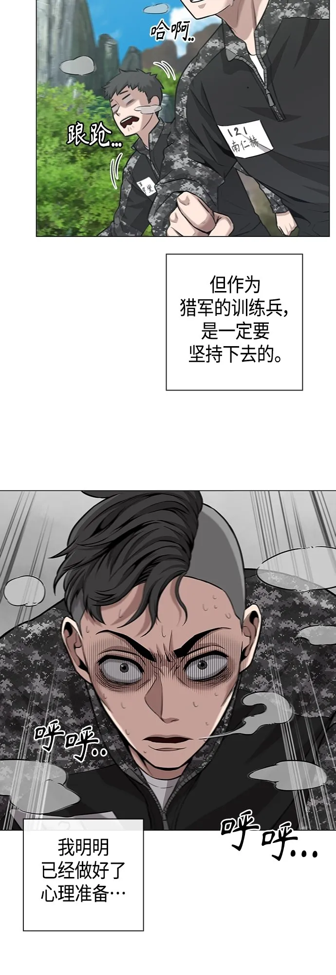 第4话 第14页
