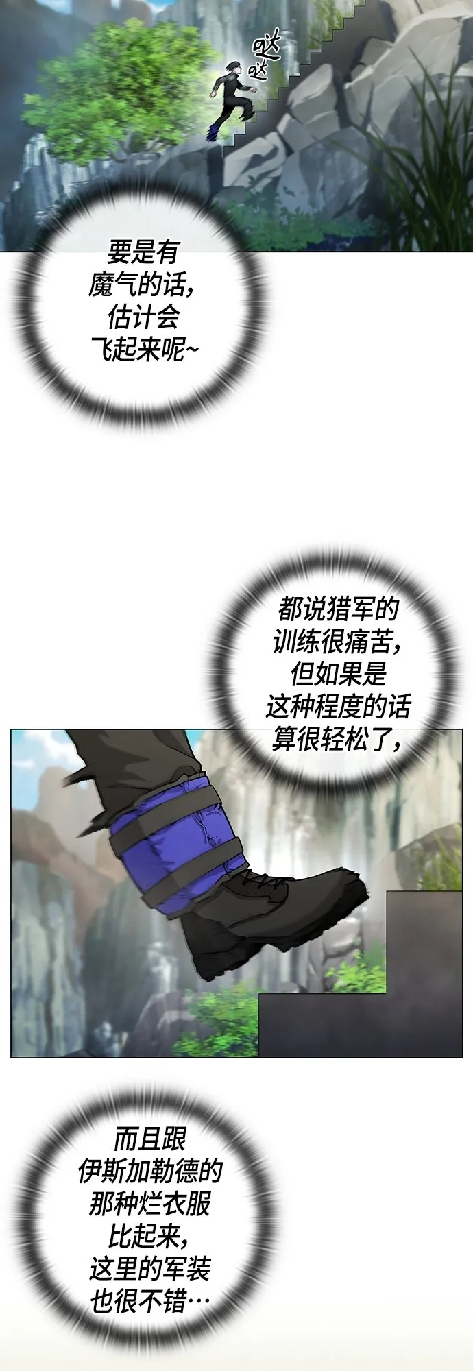 第4话 第17页