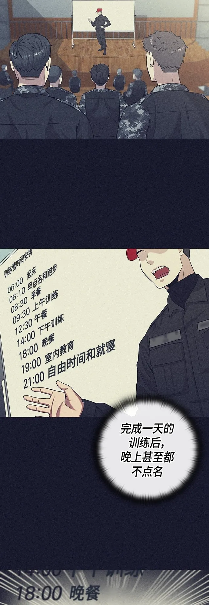 第4话 第19页