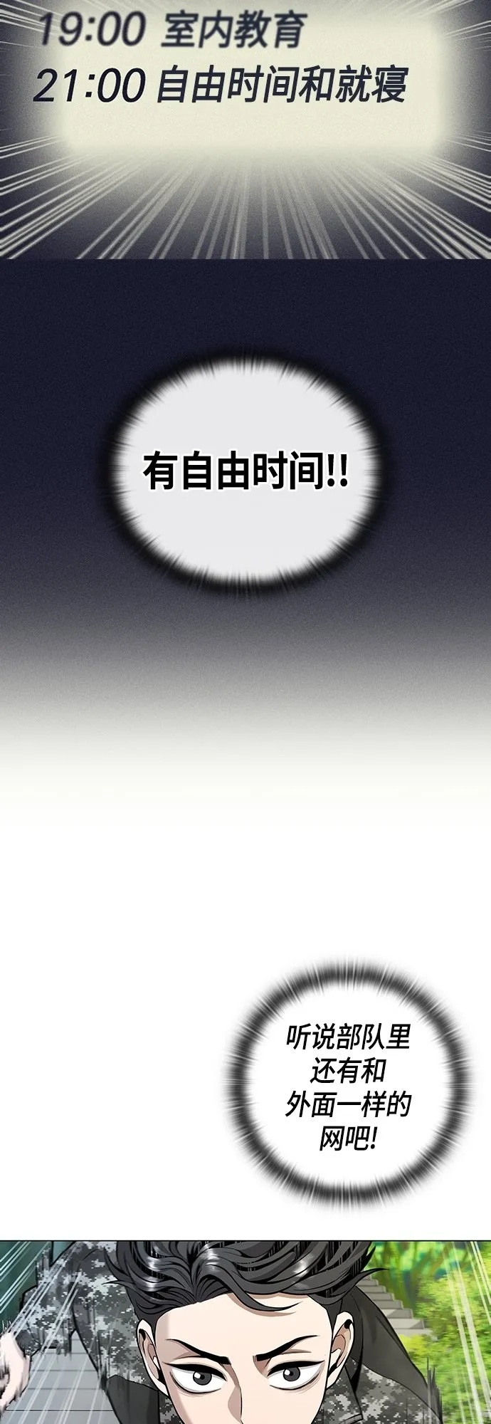 第4话 第20页
