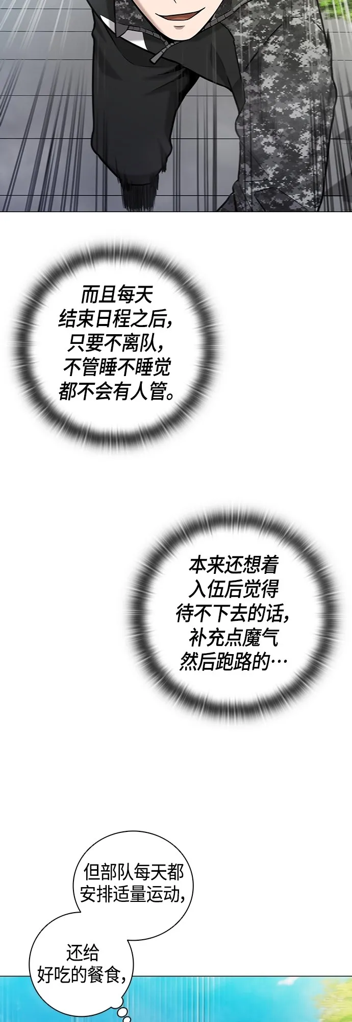 第4话 第21页