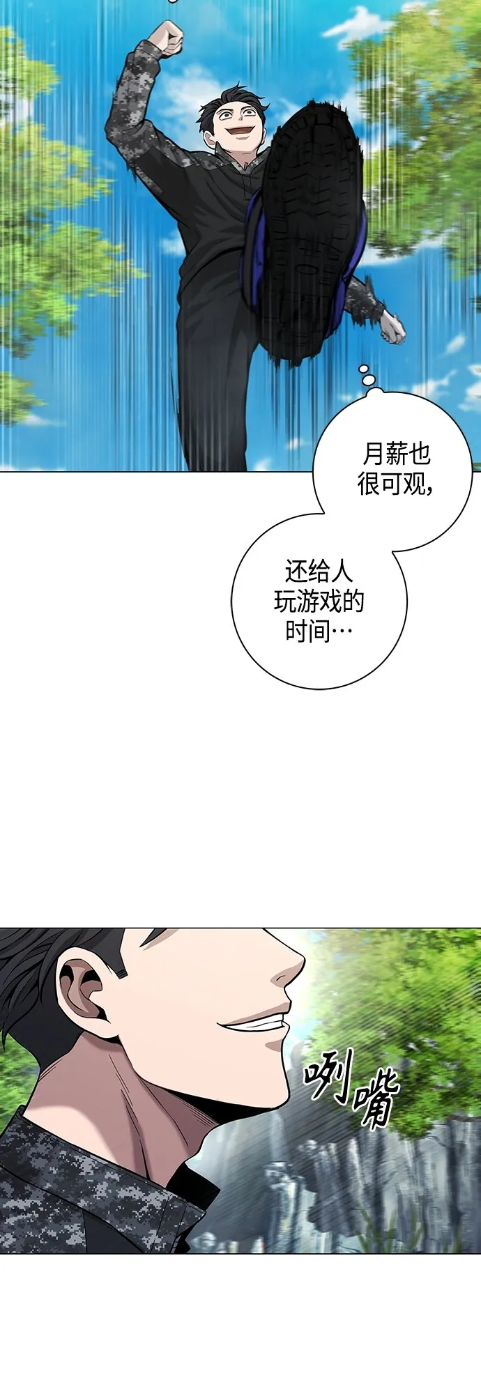 第4话 第22页