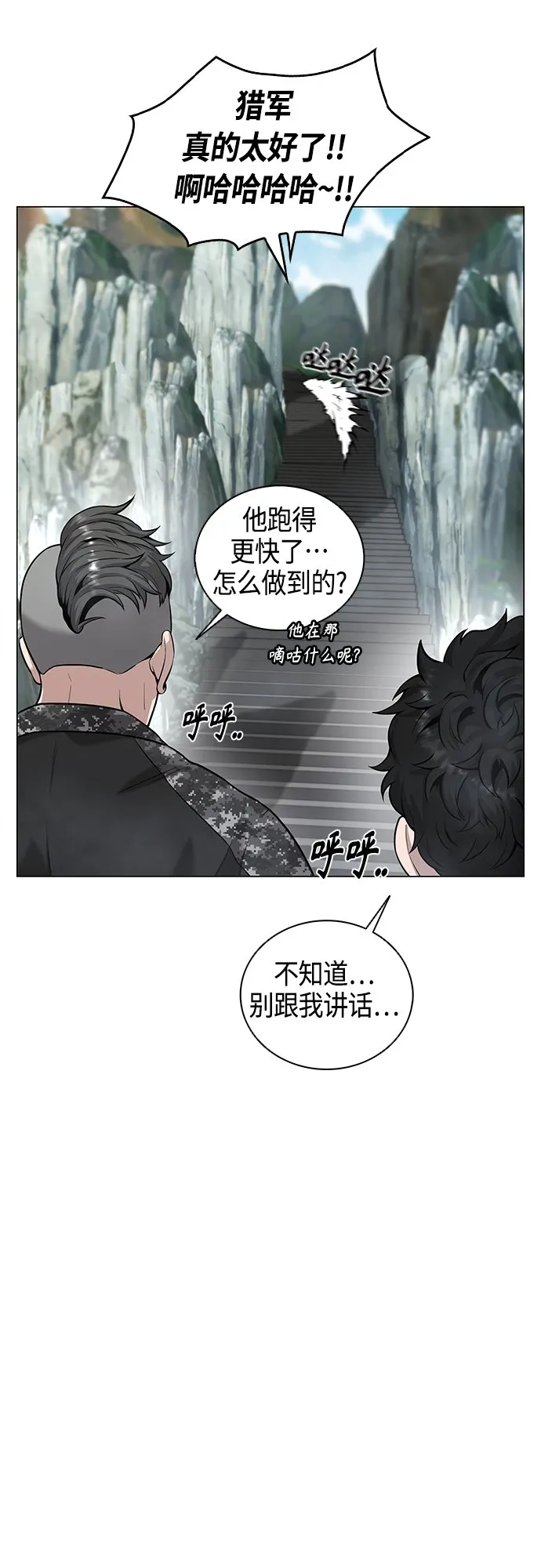 第4话 第23页