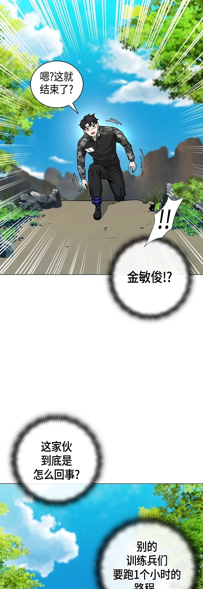 第4话 第26页