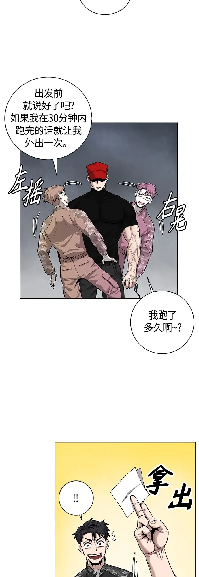 第4话 第28页