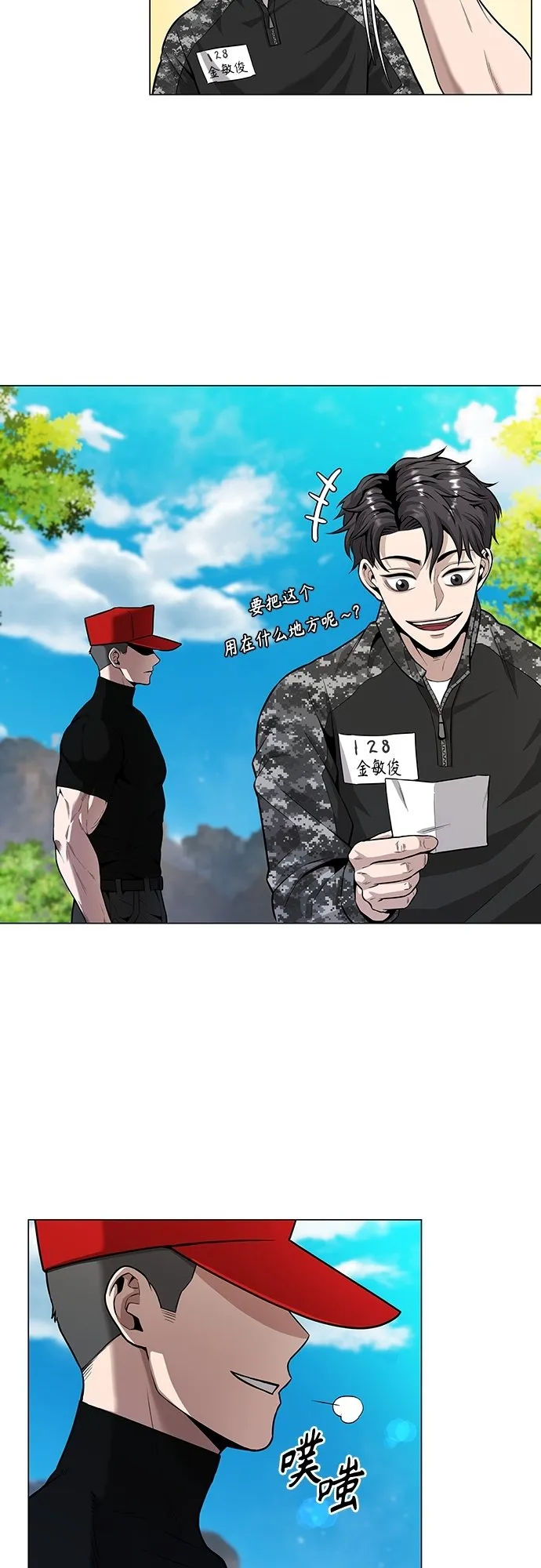 第4话 第29页