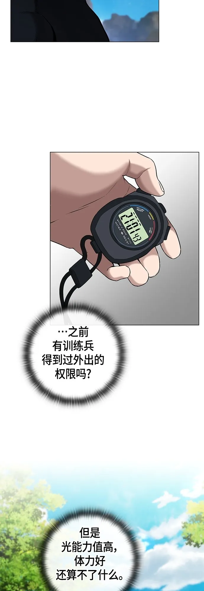 第4话 第30页