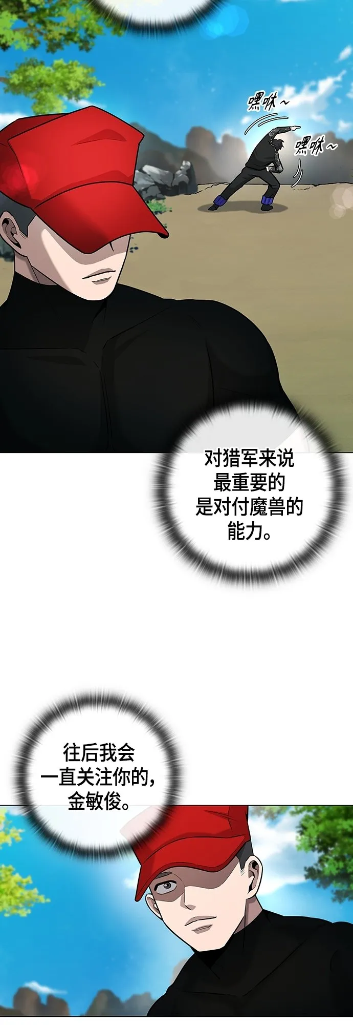 第4话 第31页