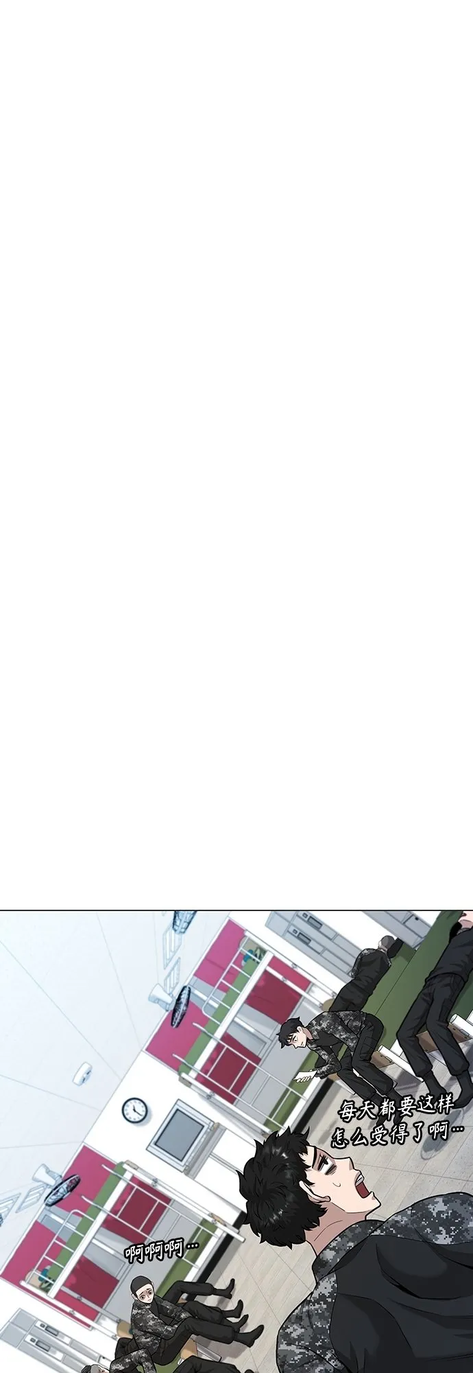 第4话 第32页