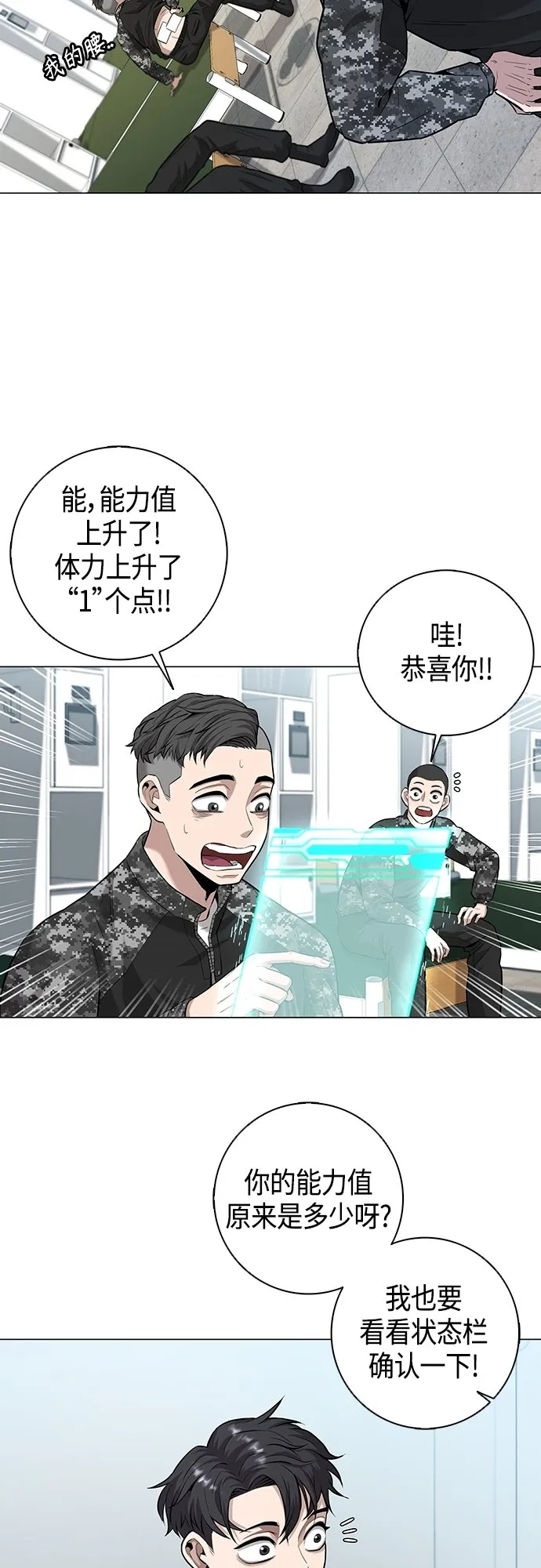 第4话 第33页