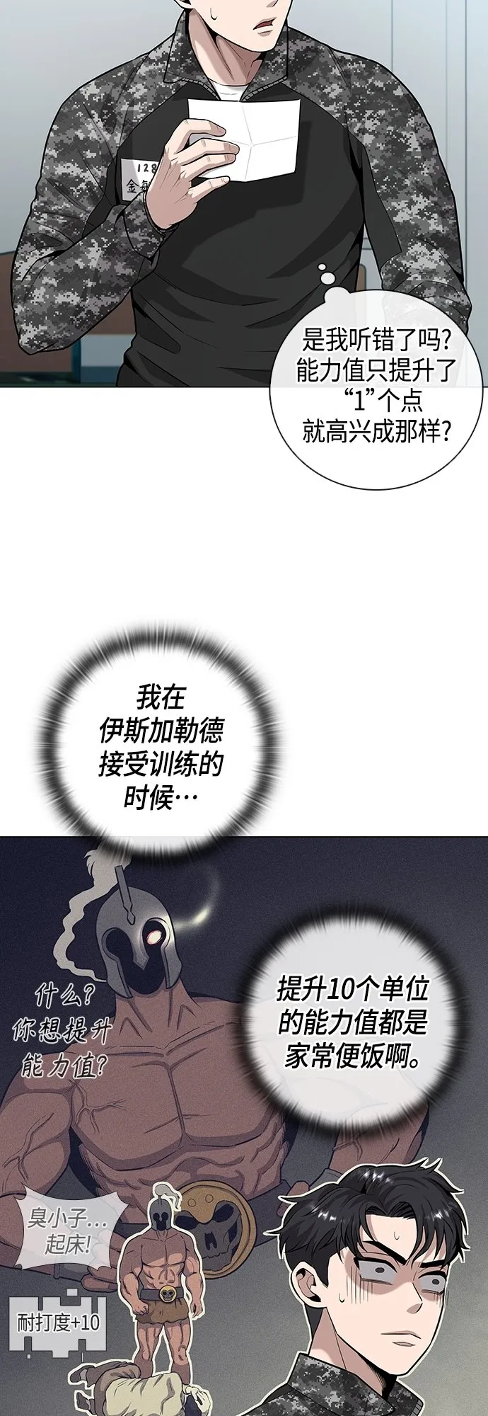 第4话 第34页