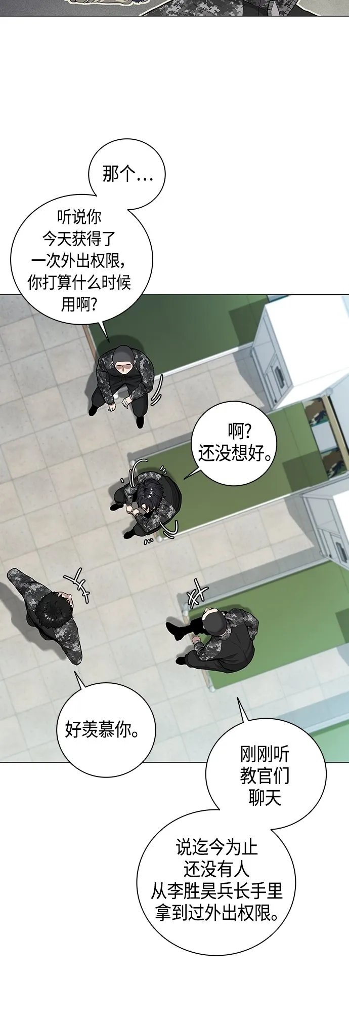 第4话 第35页