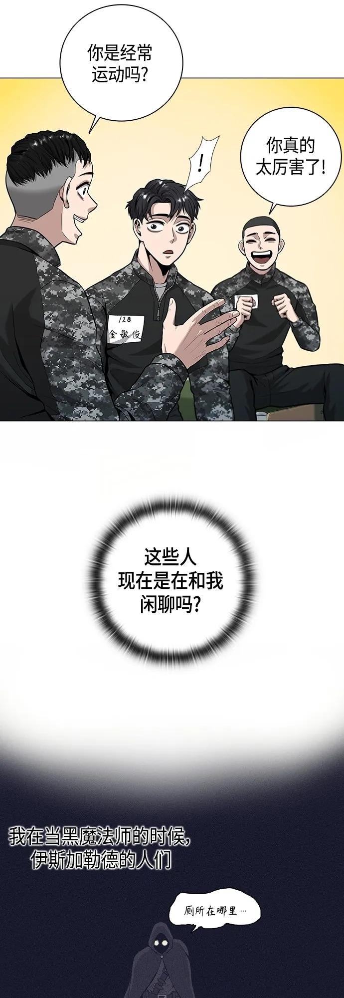 第4话 第36页