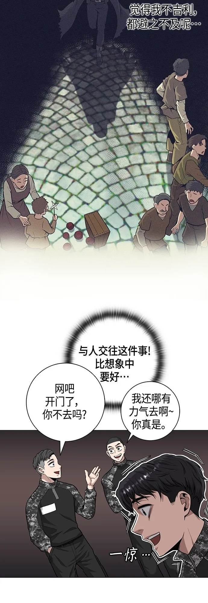 第4话 第37页