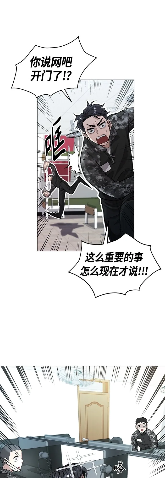 第4话 第38页