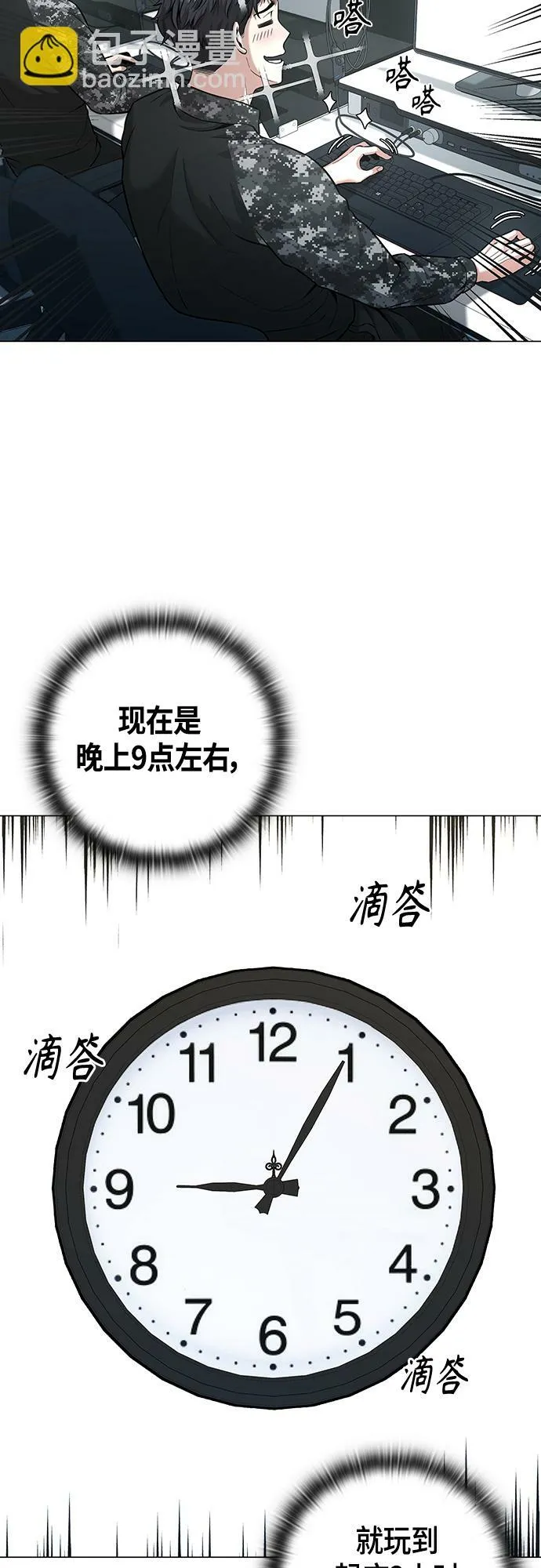 第4话 第39页