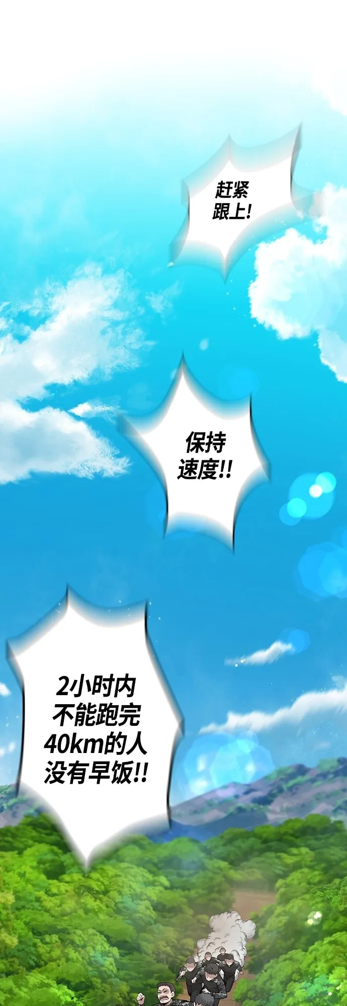 第4话 第42页