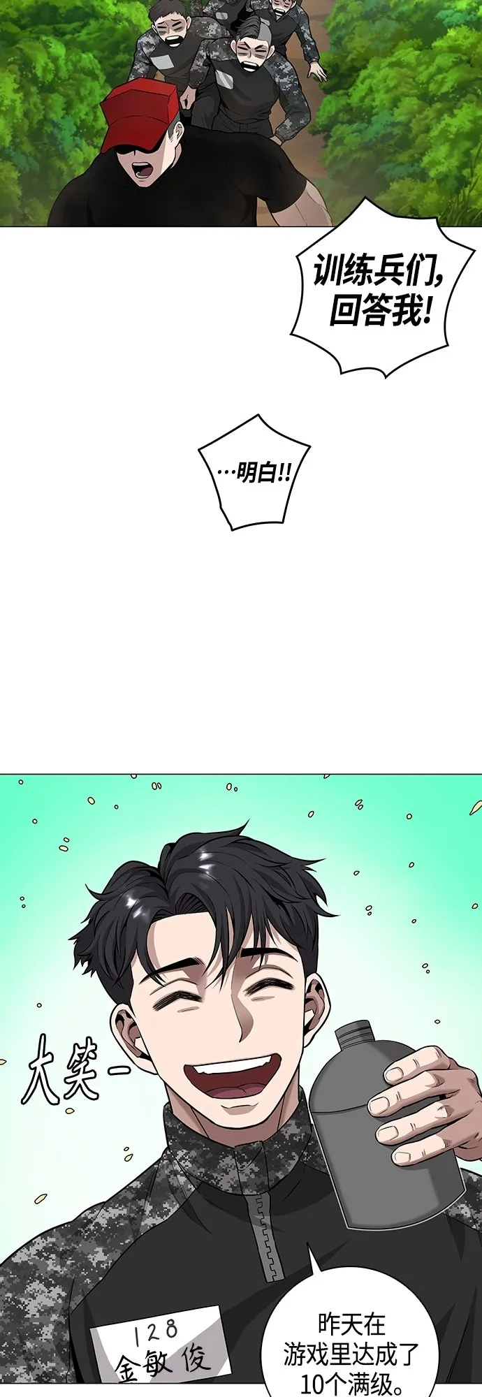 第4话 第43页