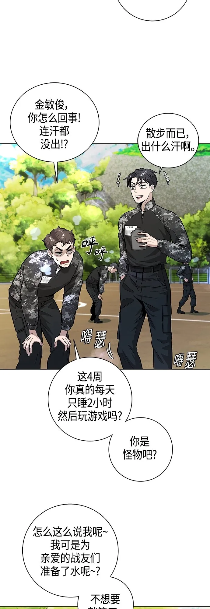 第4话 第44页