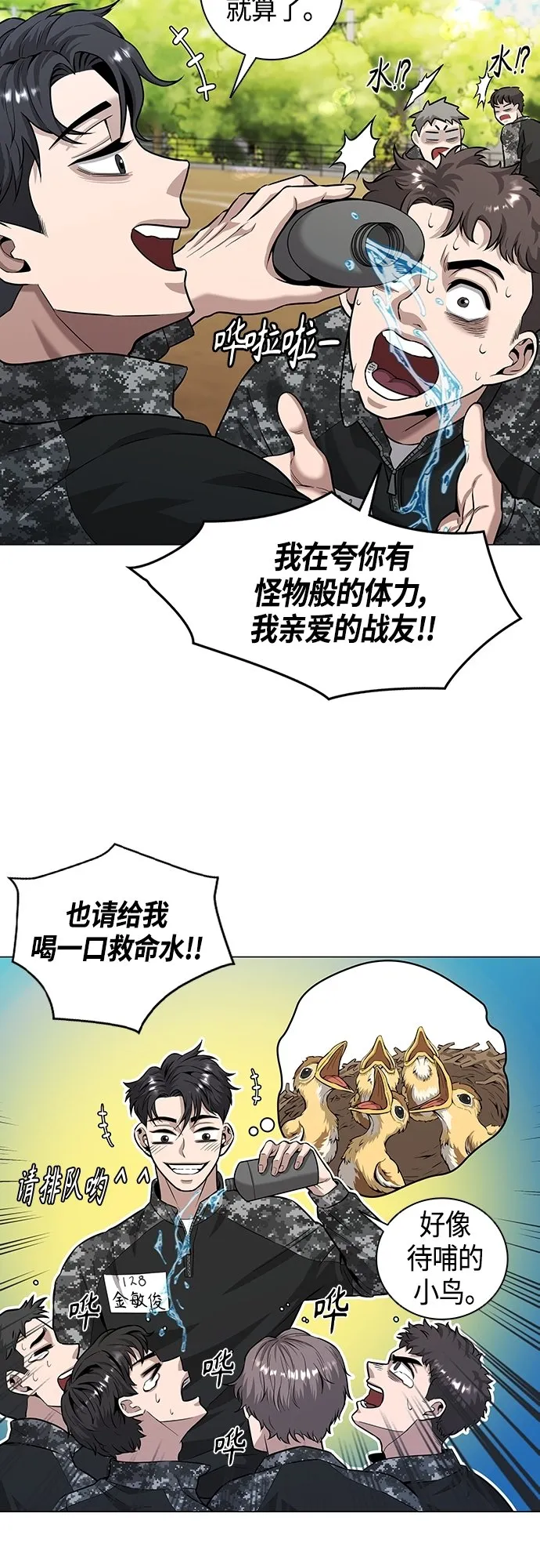 第4话 第45页
