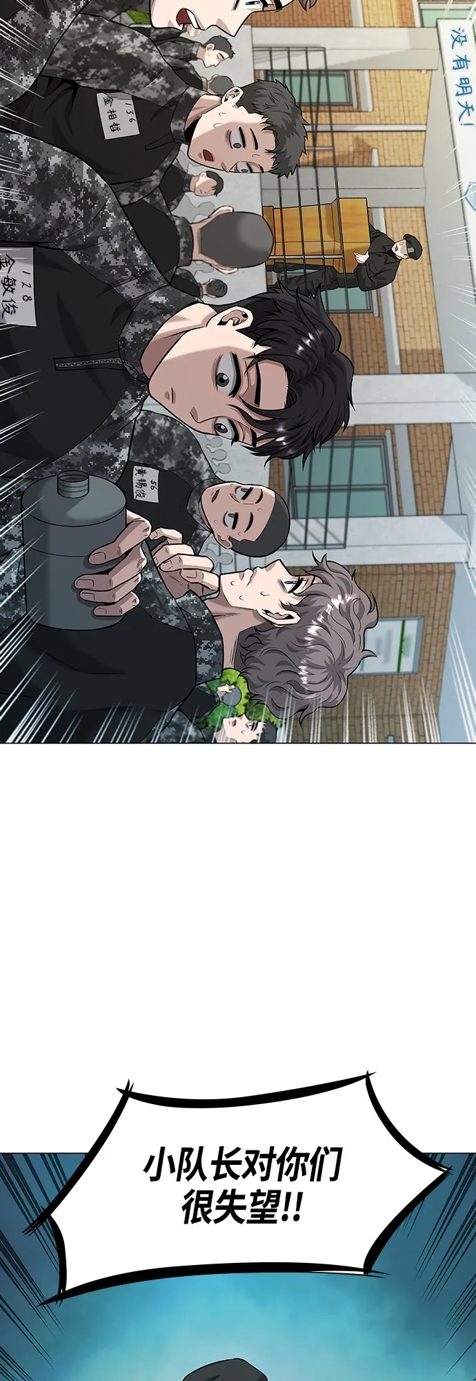 第4话 第47页