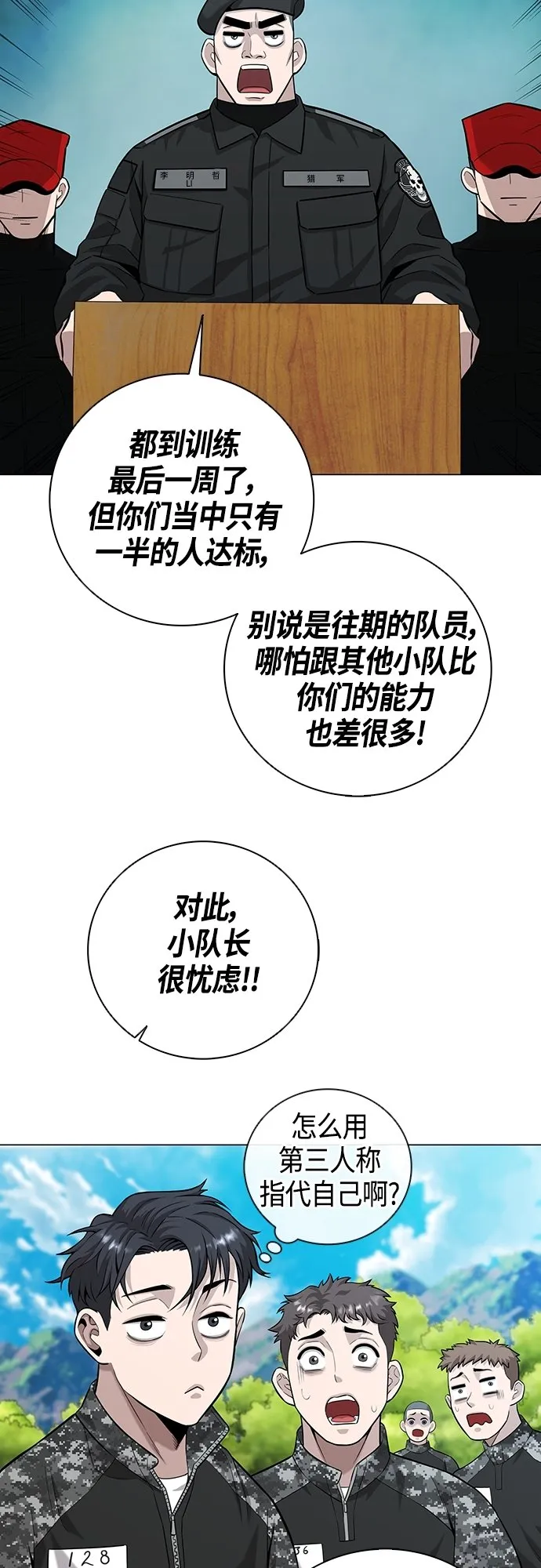 第4话 第48页