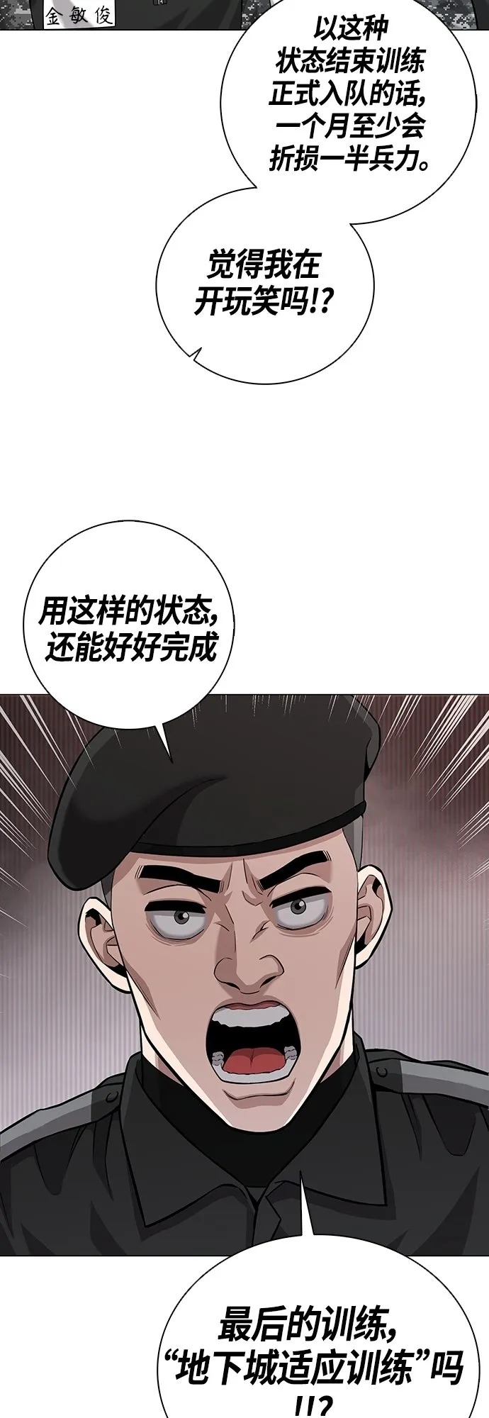 第4话 第49页