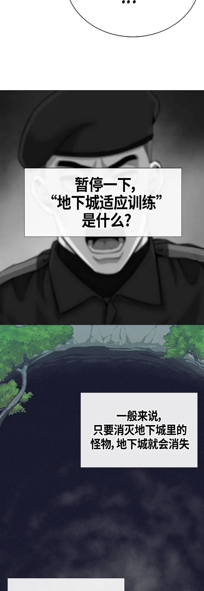 第4话 第50页