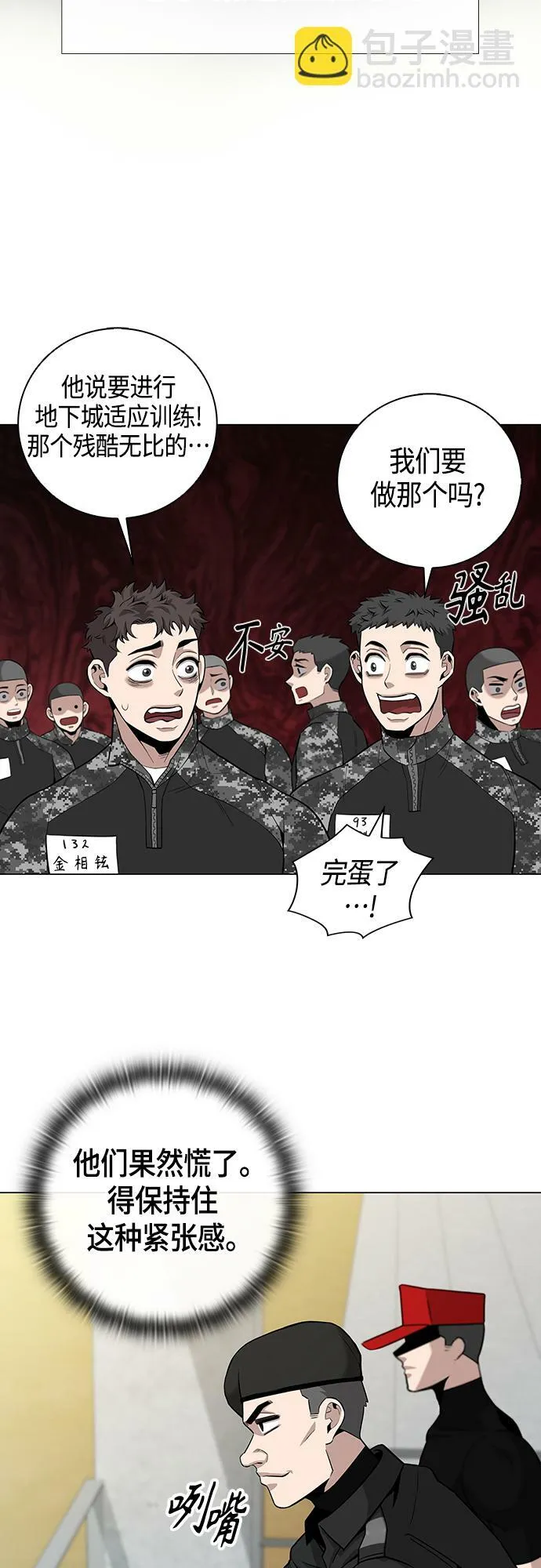 第4话 第53页