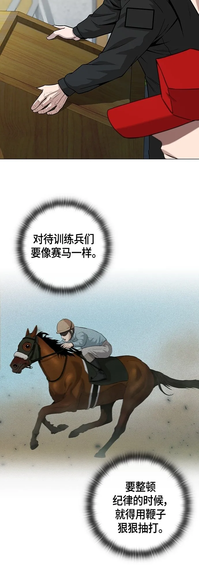 第4话 第54页