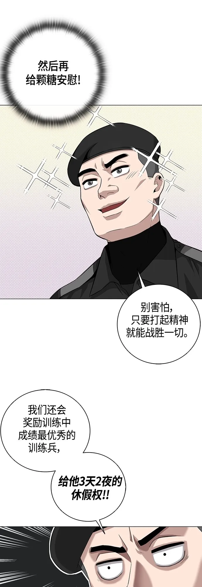 第4话 第55页