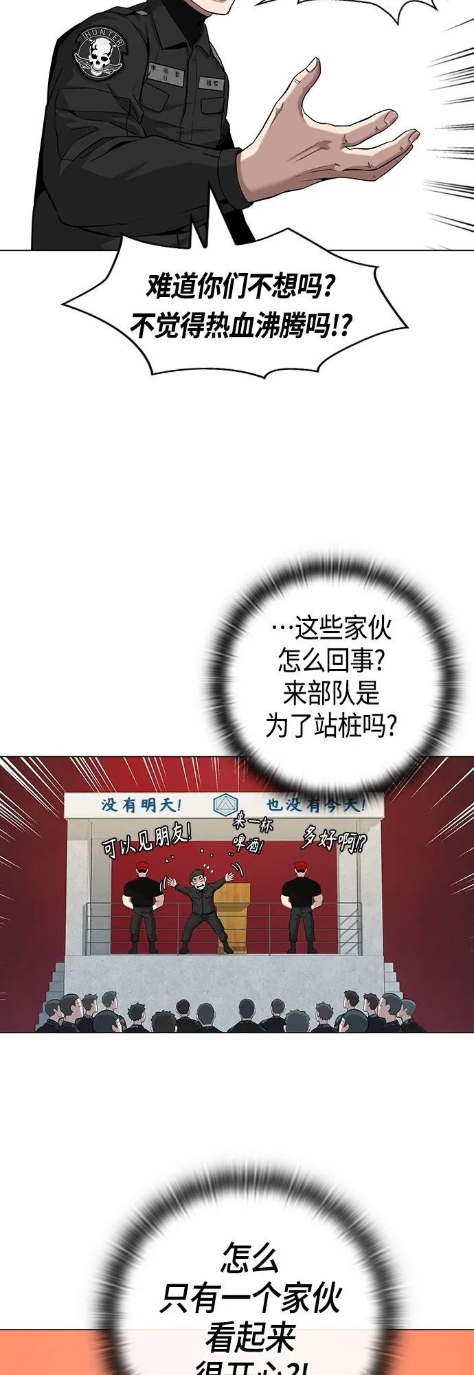 第4话 第57页