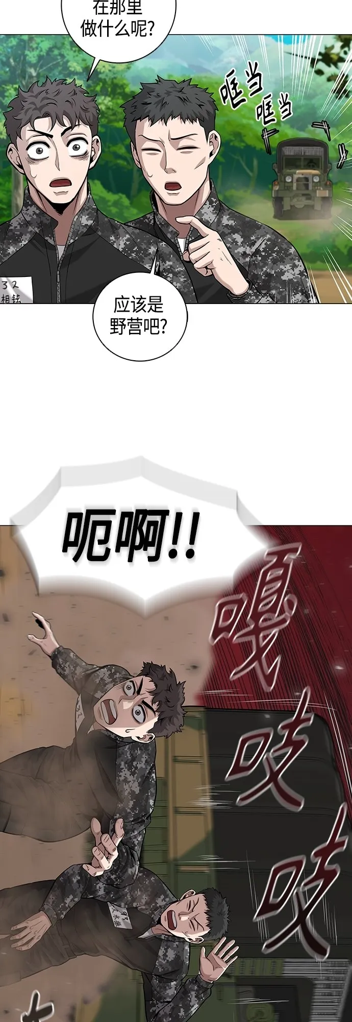 第4话 第61页