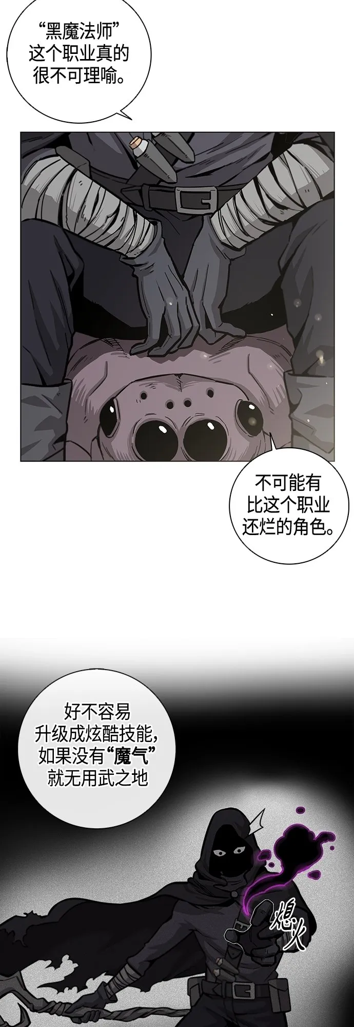 第3话 第4页