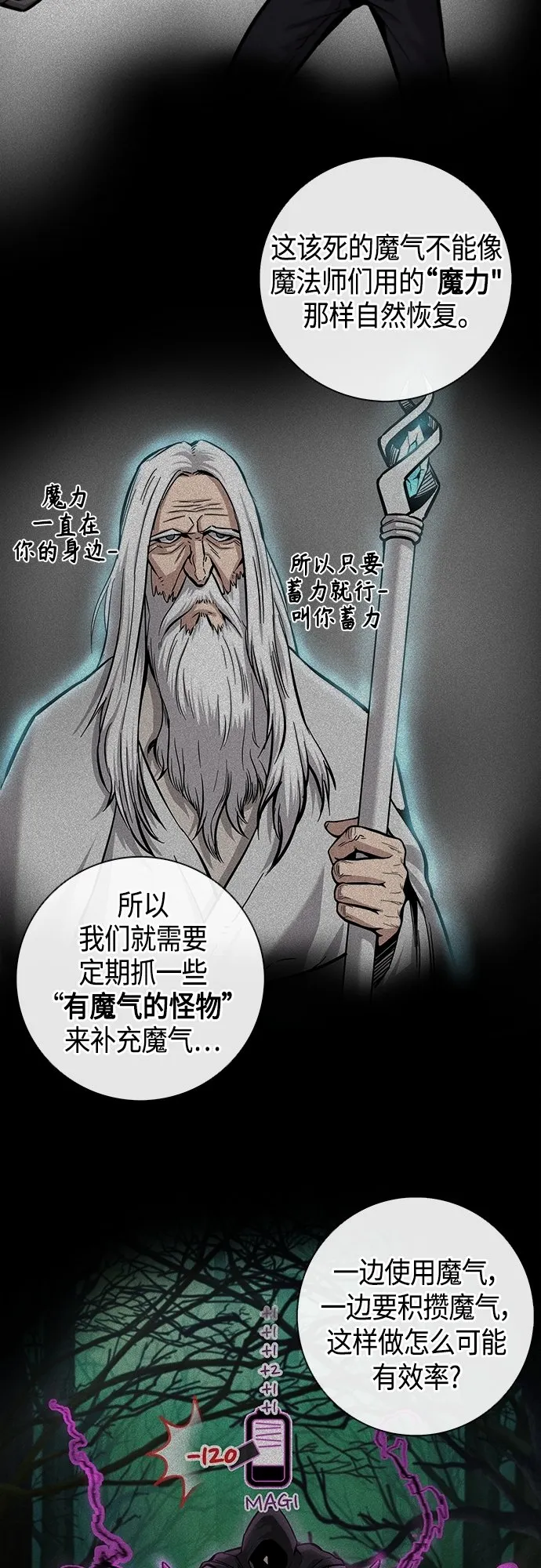 第3话 第5页