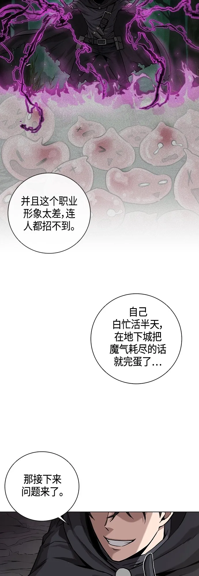第3话 第6页