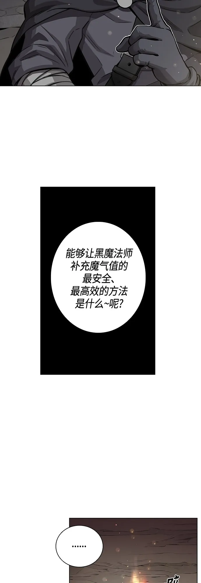 第3话 第7页