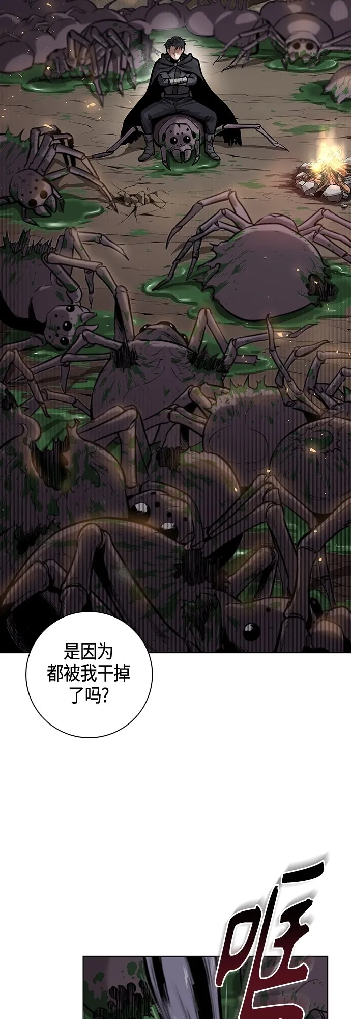 第3话 第9页