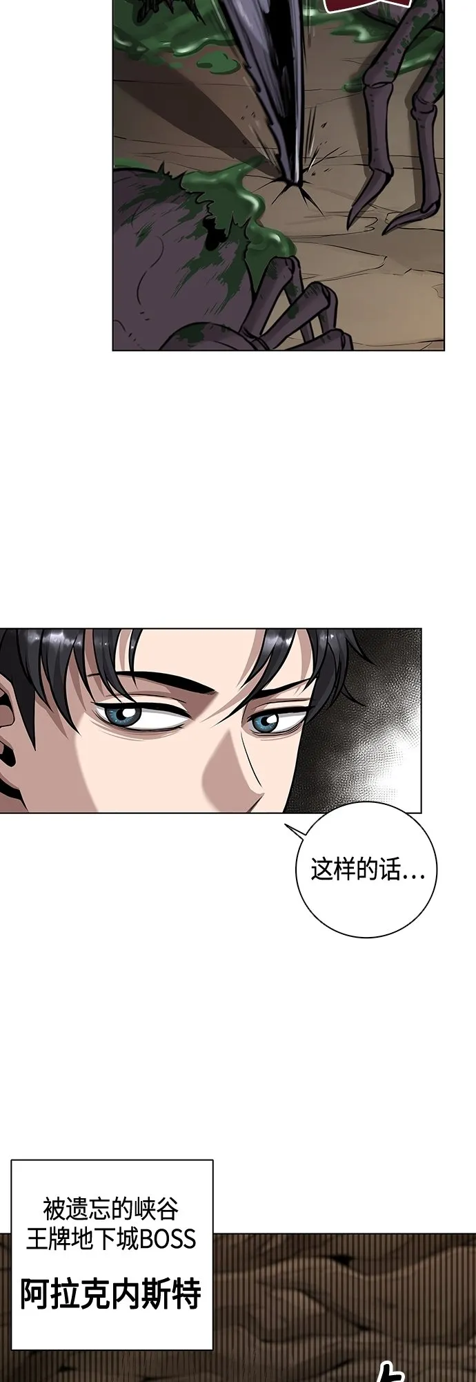 第3话 第10页