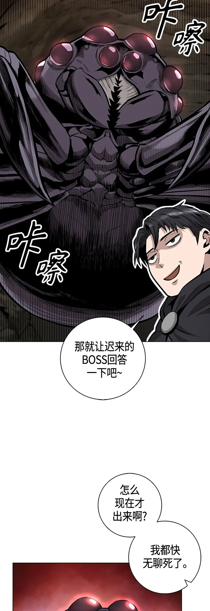 第3话 第11页