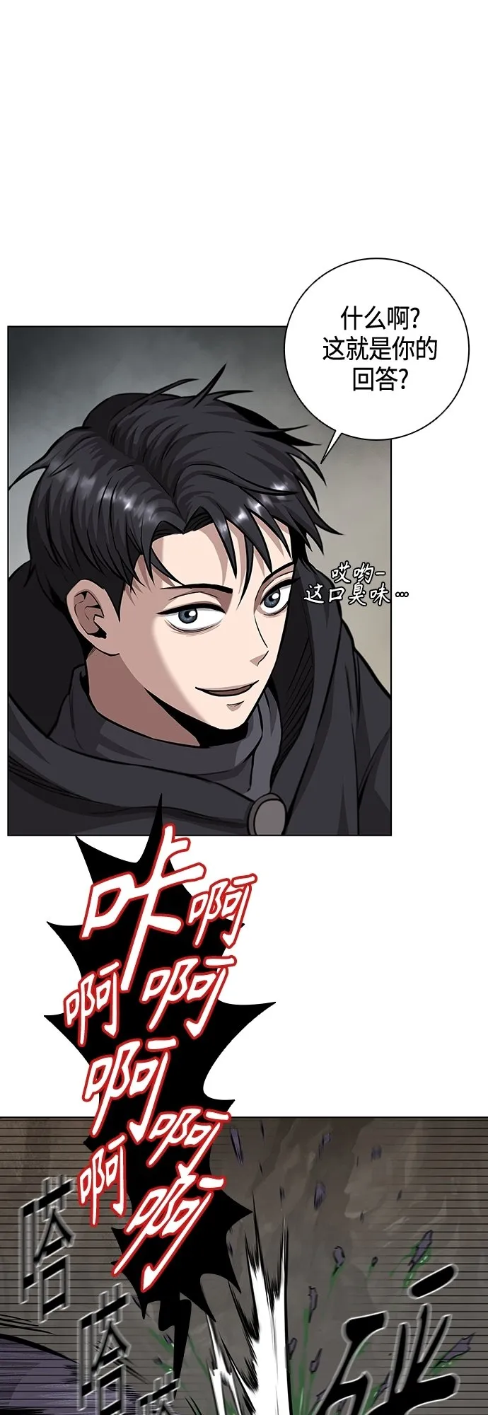第3话 第14页
