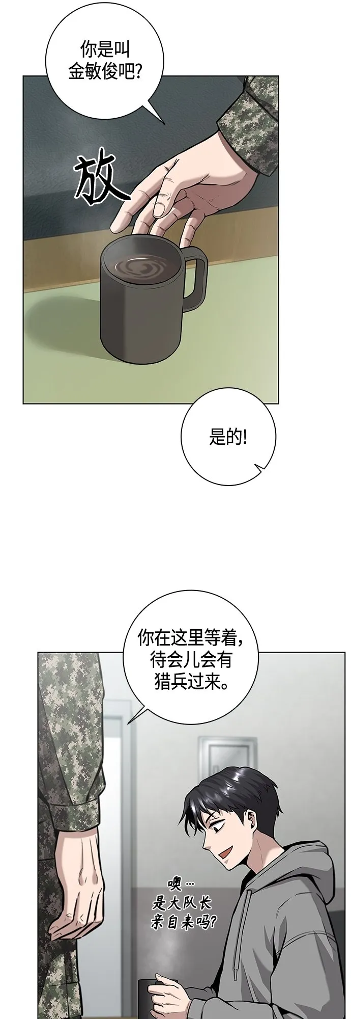 第3话 第18页