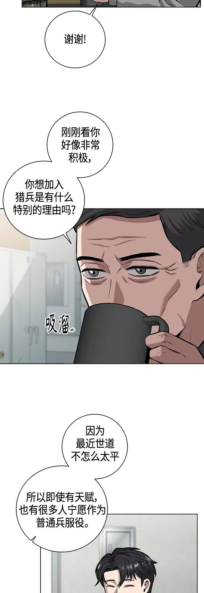 第3话 第19页