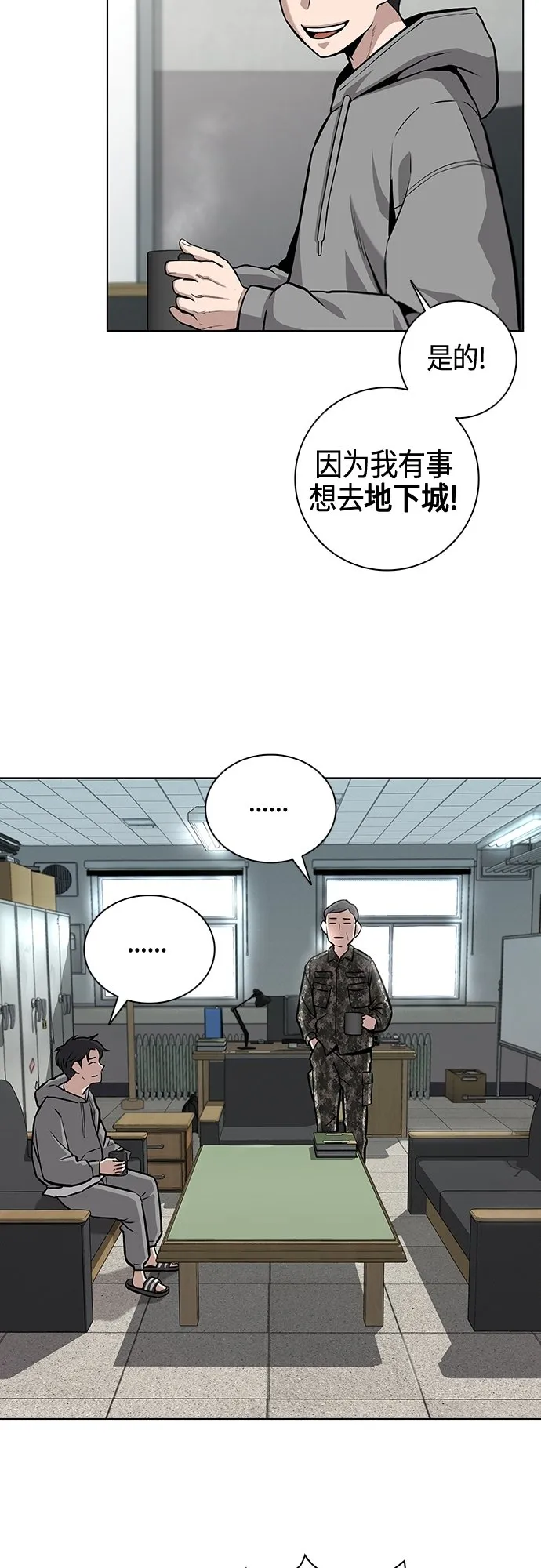 第3话 第20页