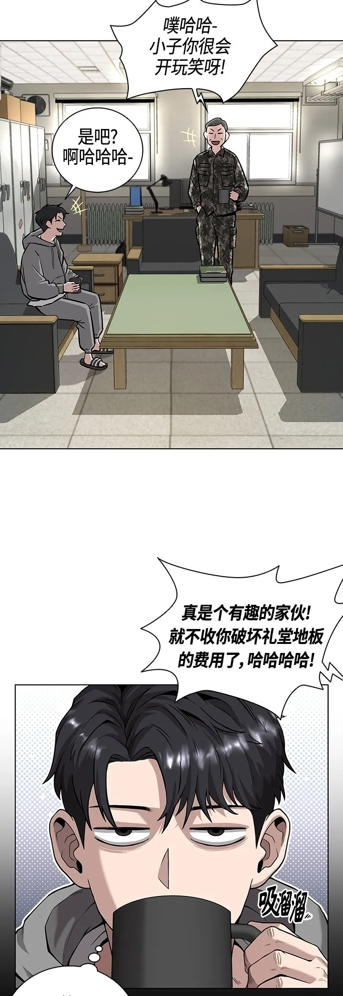第3话 第21页