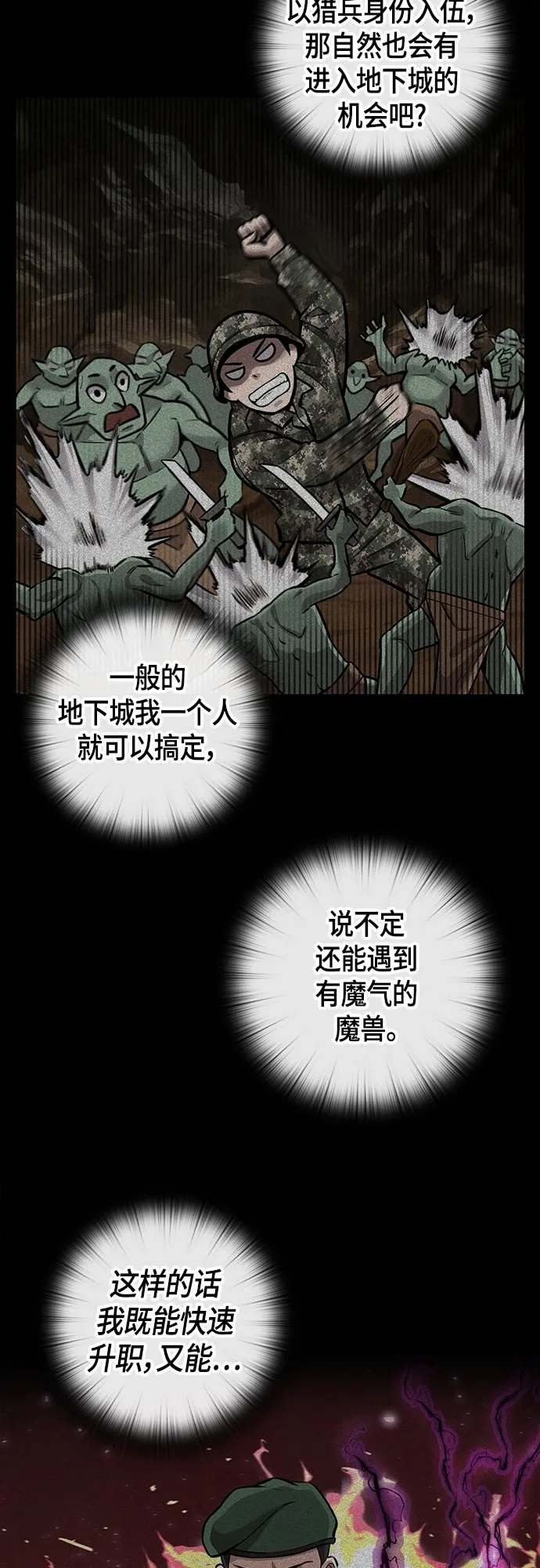 第3话 第24页