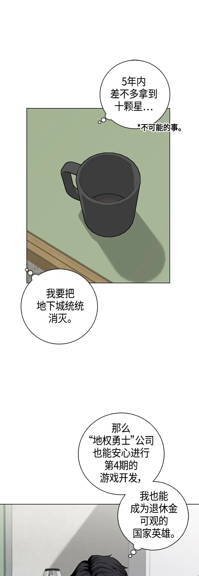 第3话 第26页