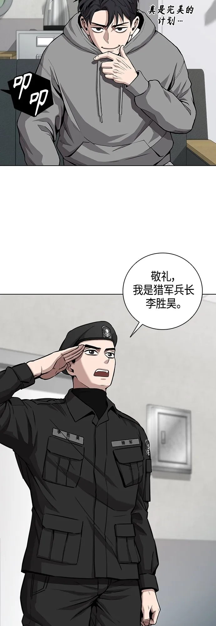 第3话 第27页