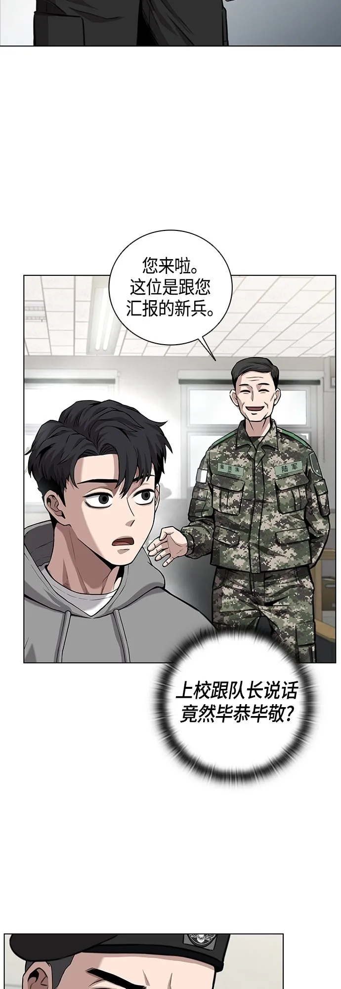 第3话 第28页