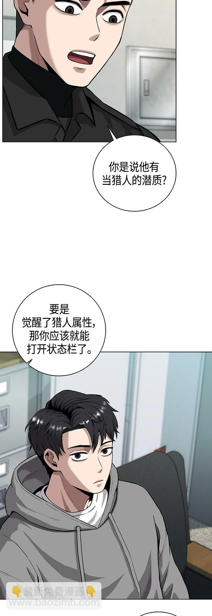 第3话 第29页